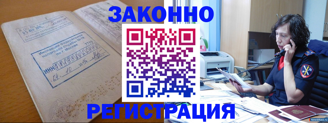 временная регистрация законно в Нюрбе