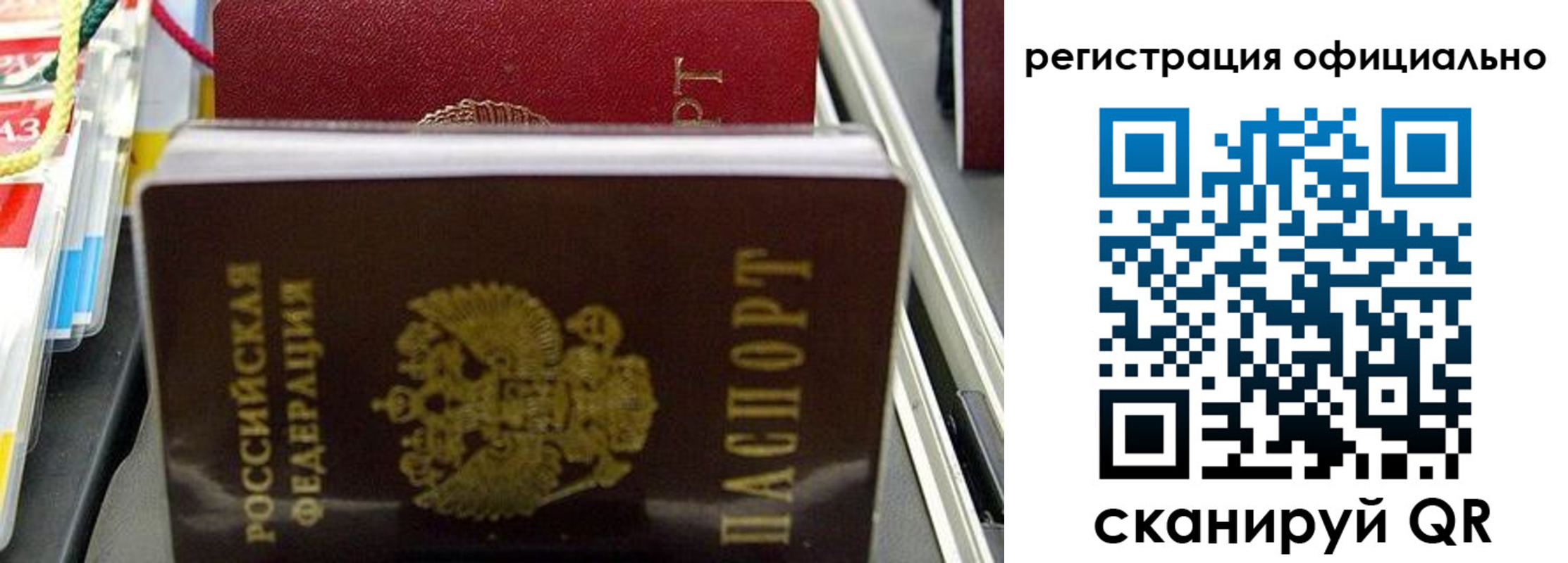 временная регистрация законно в Нюрбе