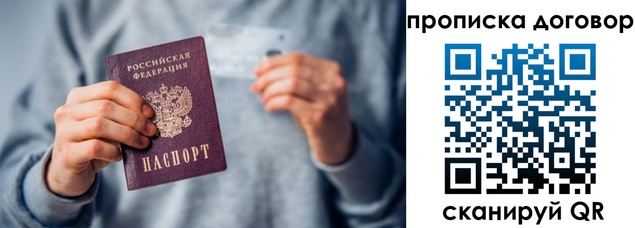 временная регистрация в квартире в Нюрбе