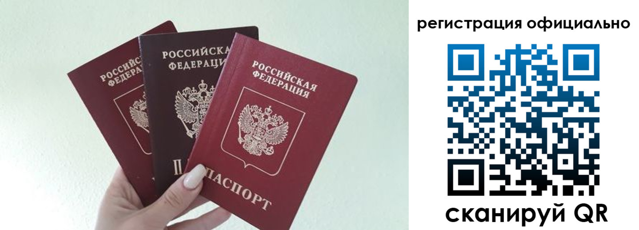 прописка в Нюрбе