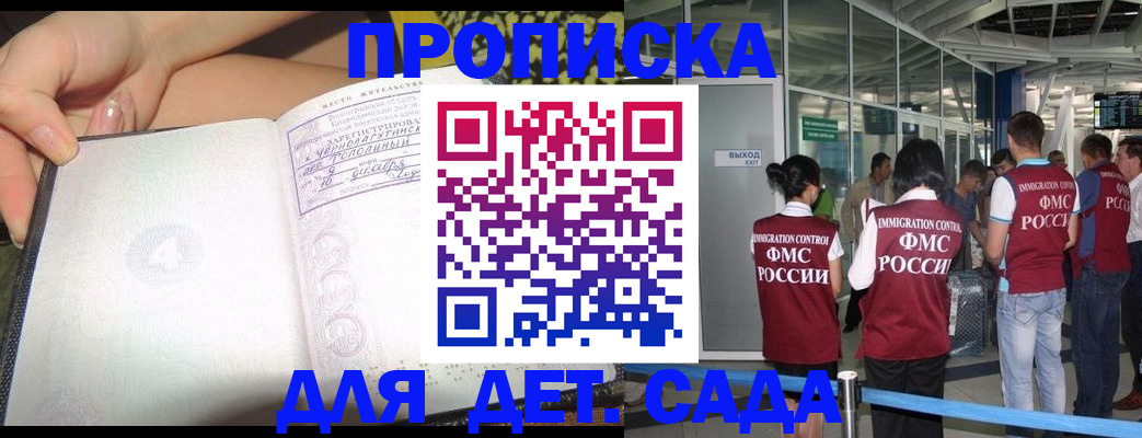временная регистрация недорого в Нюрбе