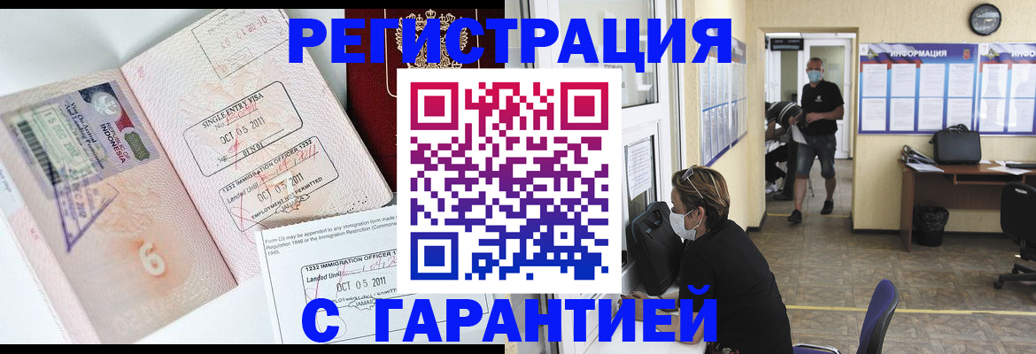 временная регистрация госуслуги в Нюрбе