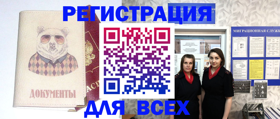 регистрация в Нюрбе