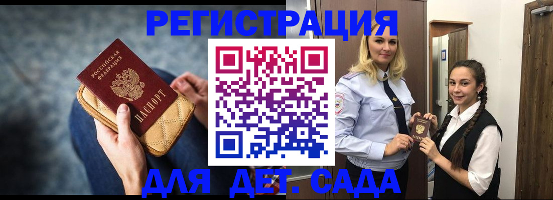 временная регистрация поиск в Нюрбе