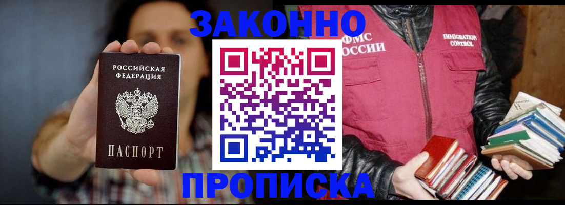 миграционный учет в Нюрбе