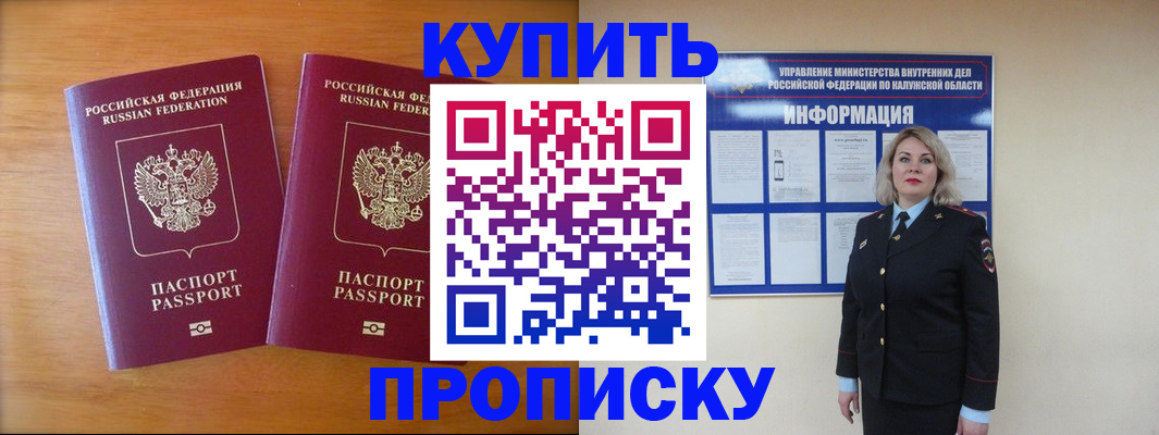 временная регистрация в квартире в Нюрбе