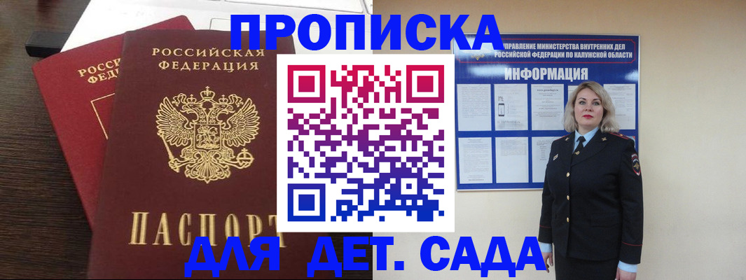 прописка для кредита в Нюрбе