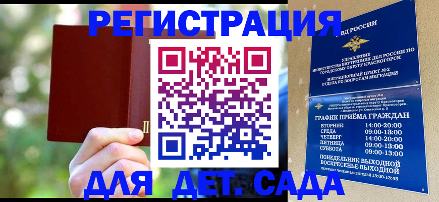 прописка 2025 в Нюрбе