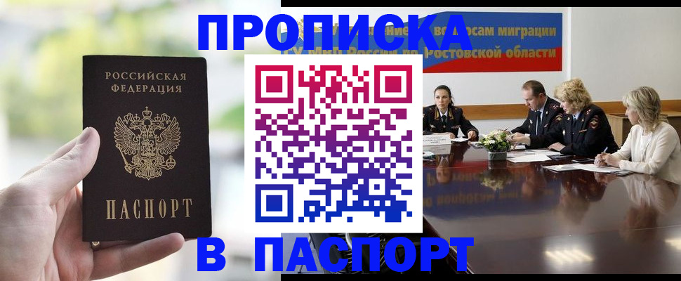 прописка от собственника в Нюрбе