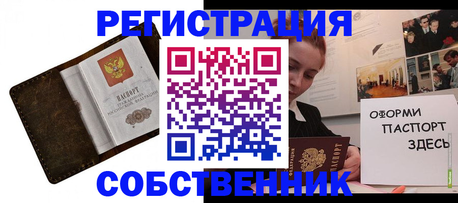 временная регистрация законно в Нюрбе