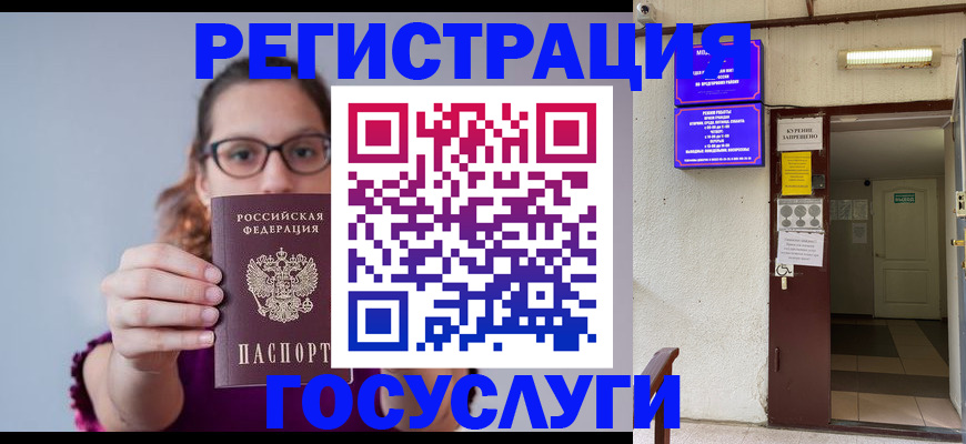 временная регистрация законно в Нюрбе