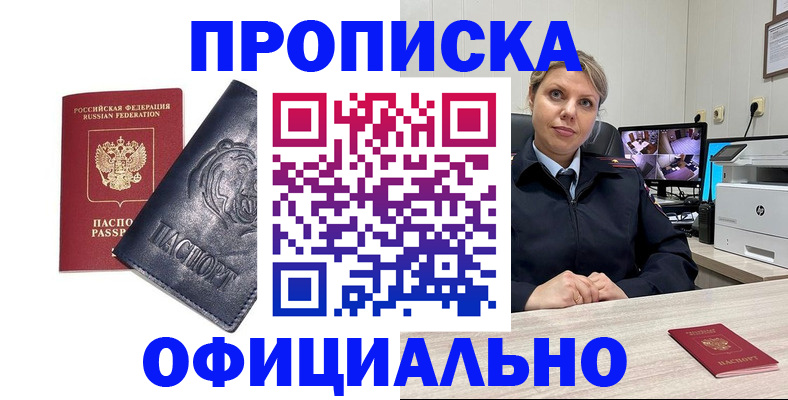 где прописаться в Нюрбе