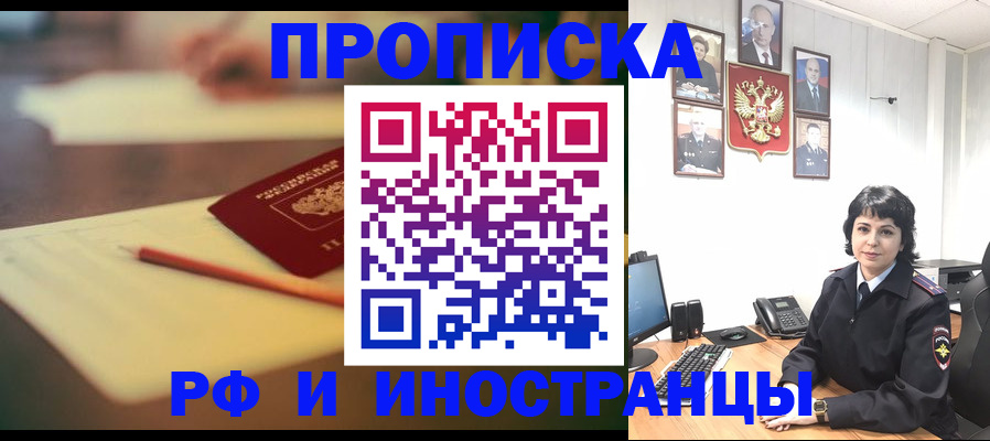 прописка гарантия в Нюрбе