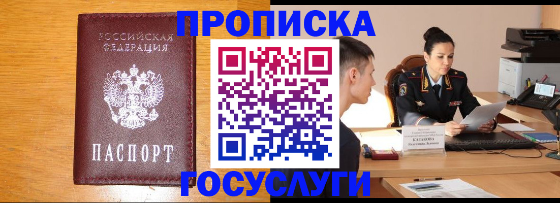 временная регистрация собственник в Нюрбе